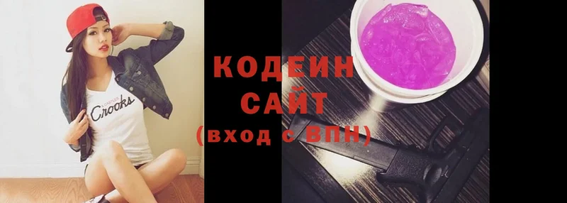 Кодеин напиток Lean (лин)  цена   МЕГА   Шуя 